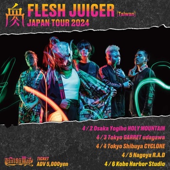 FLESH JUICER、来日ツアー国内ゲスト・バンドにノクブラ、Knosis